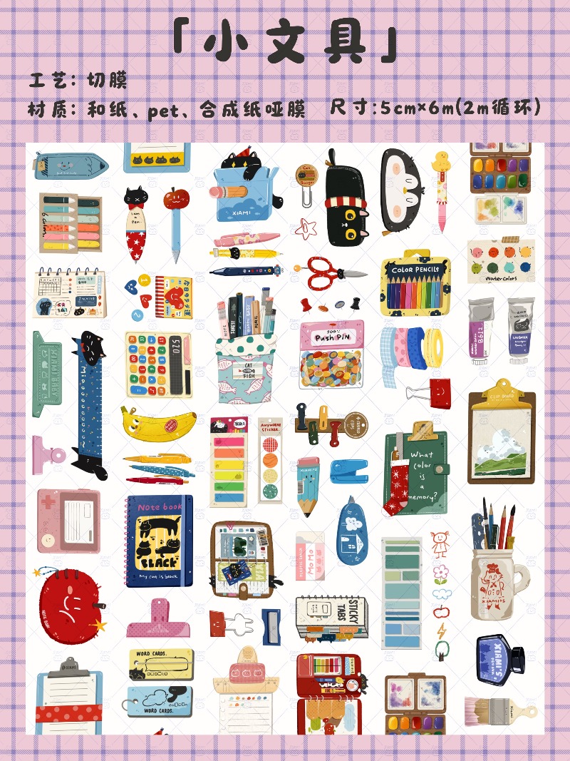 Washi Tape Rolls - เทปวาชิ PET ยูโป ตัดลายจาก XIAMI Studio