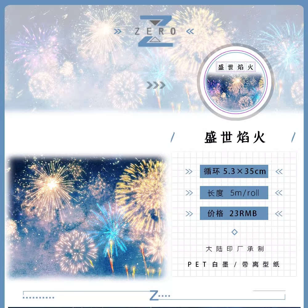 ศูนย์ # Sea Rising Bright Moon - Washi Tape Rolls บทวิจารณ์และราคา